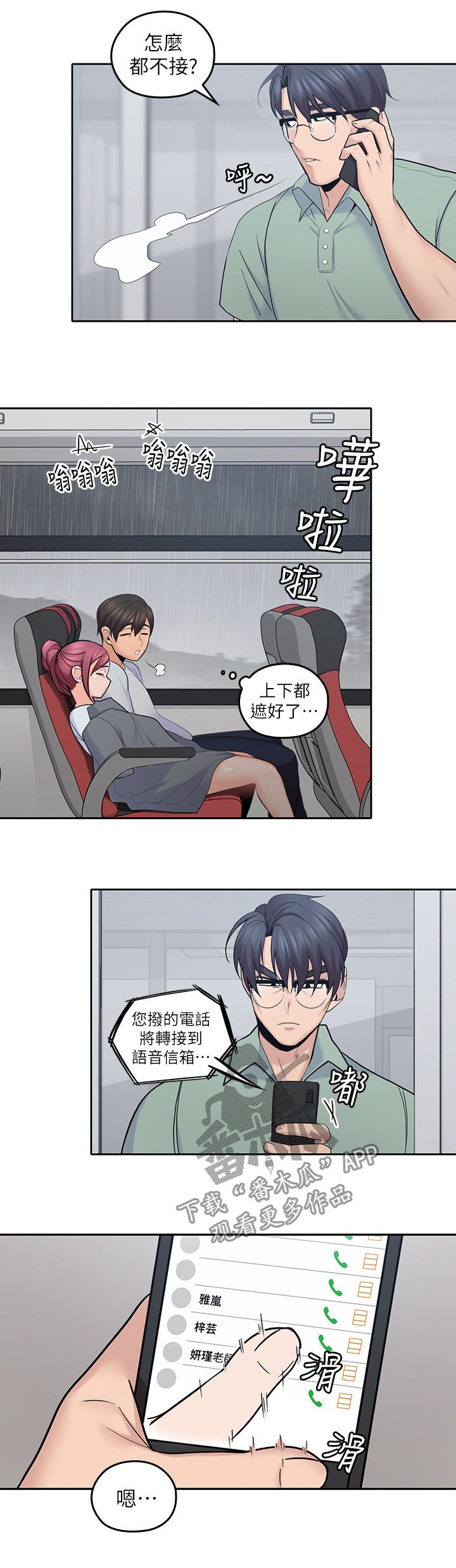 第44章：倾盆大雨