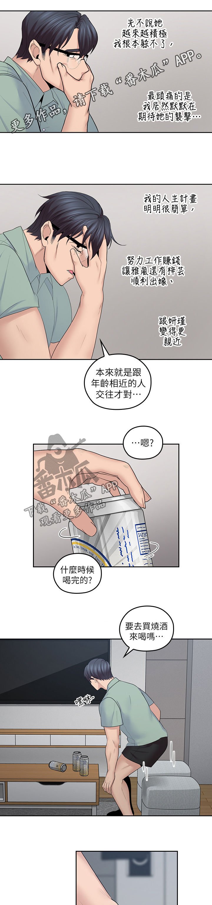 第45章：民宿