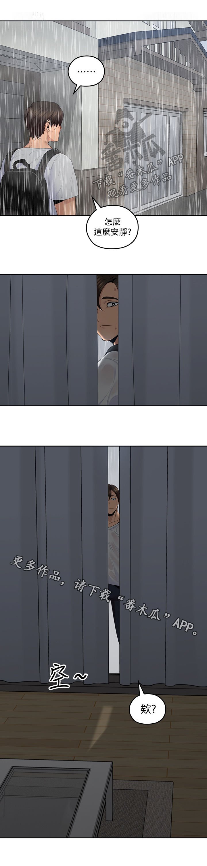 第45章：民宿