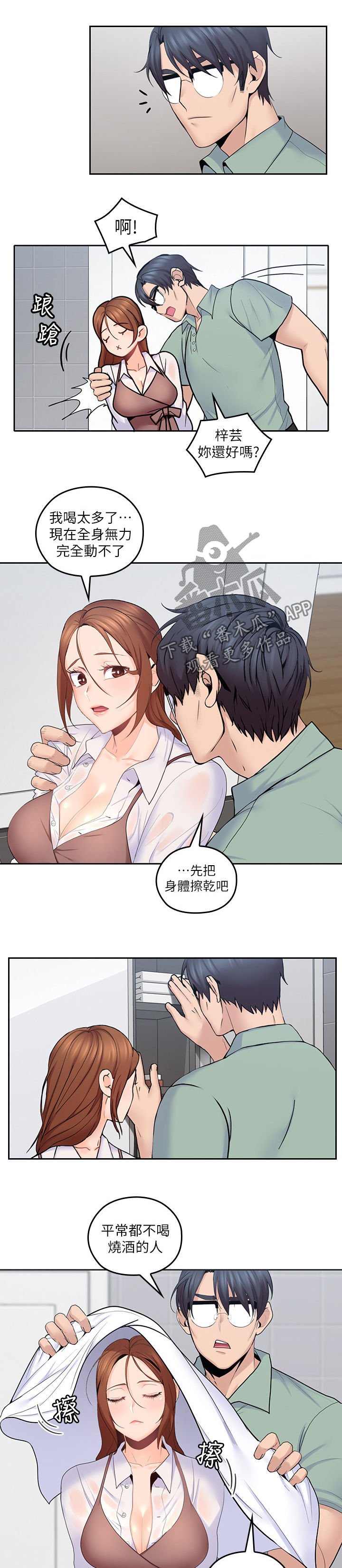 第46章：上当