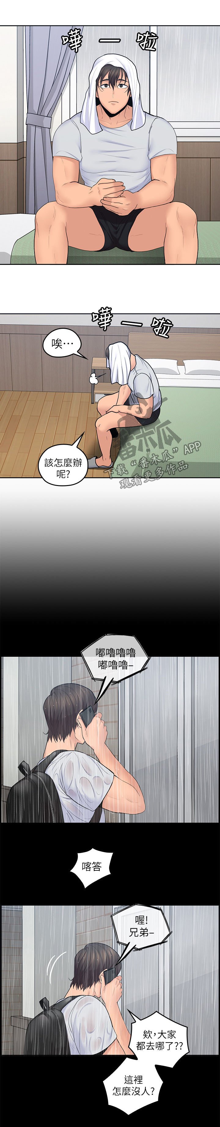 第47章：你赢了