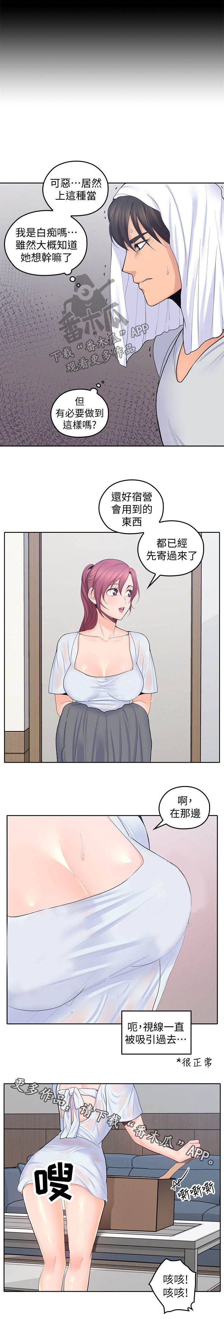 第47章：你赢了