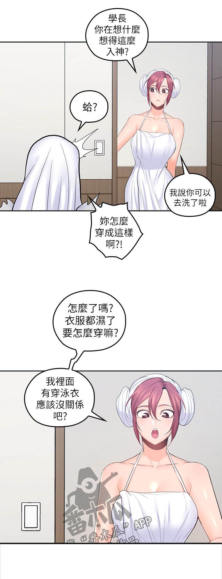第47章：你赢了