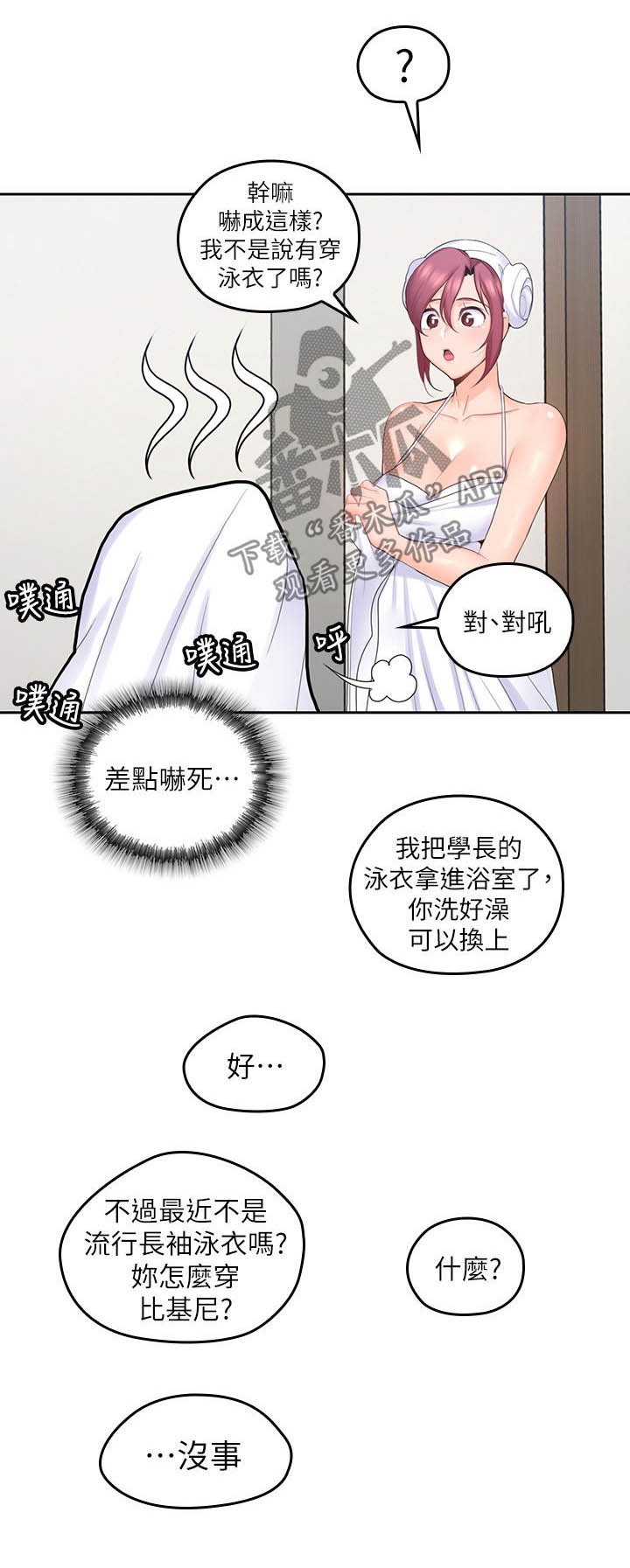 第48章：做饭
