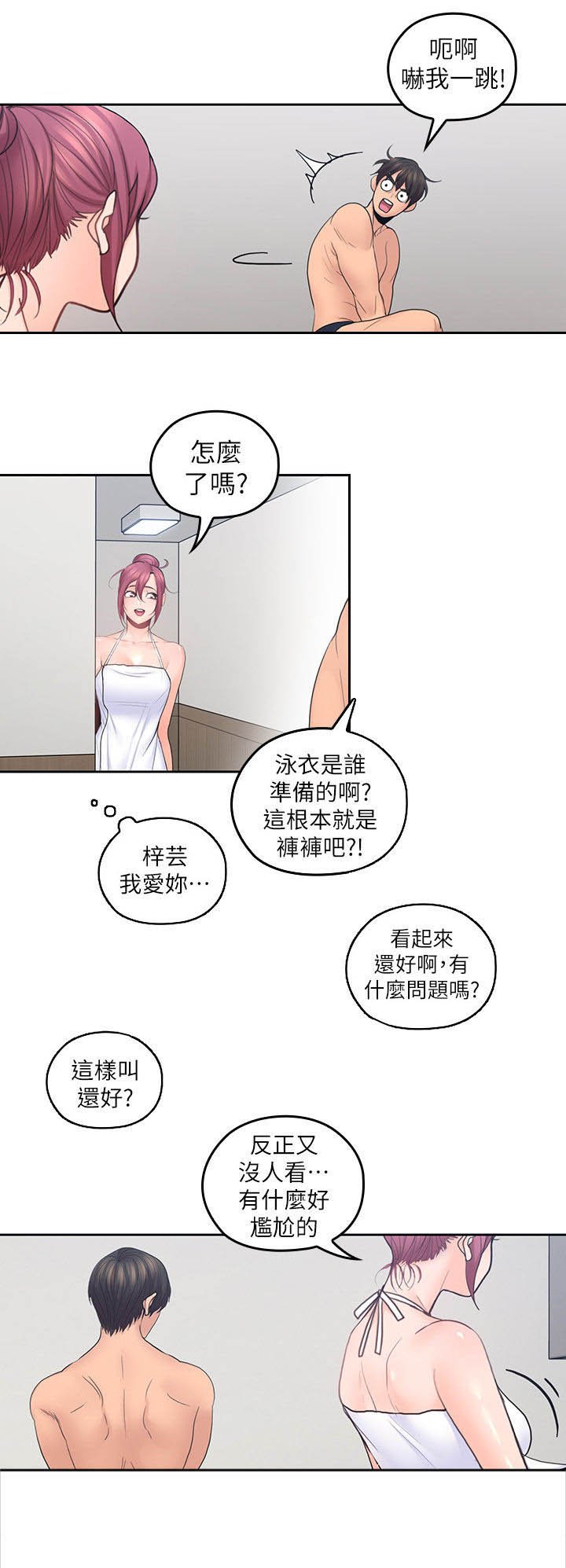 第48章：做饭