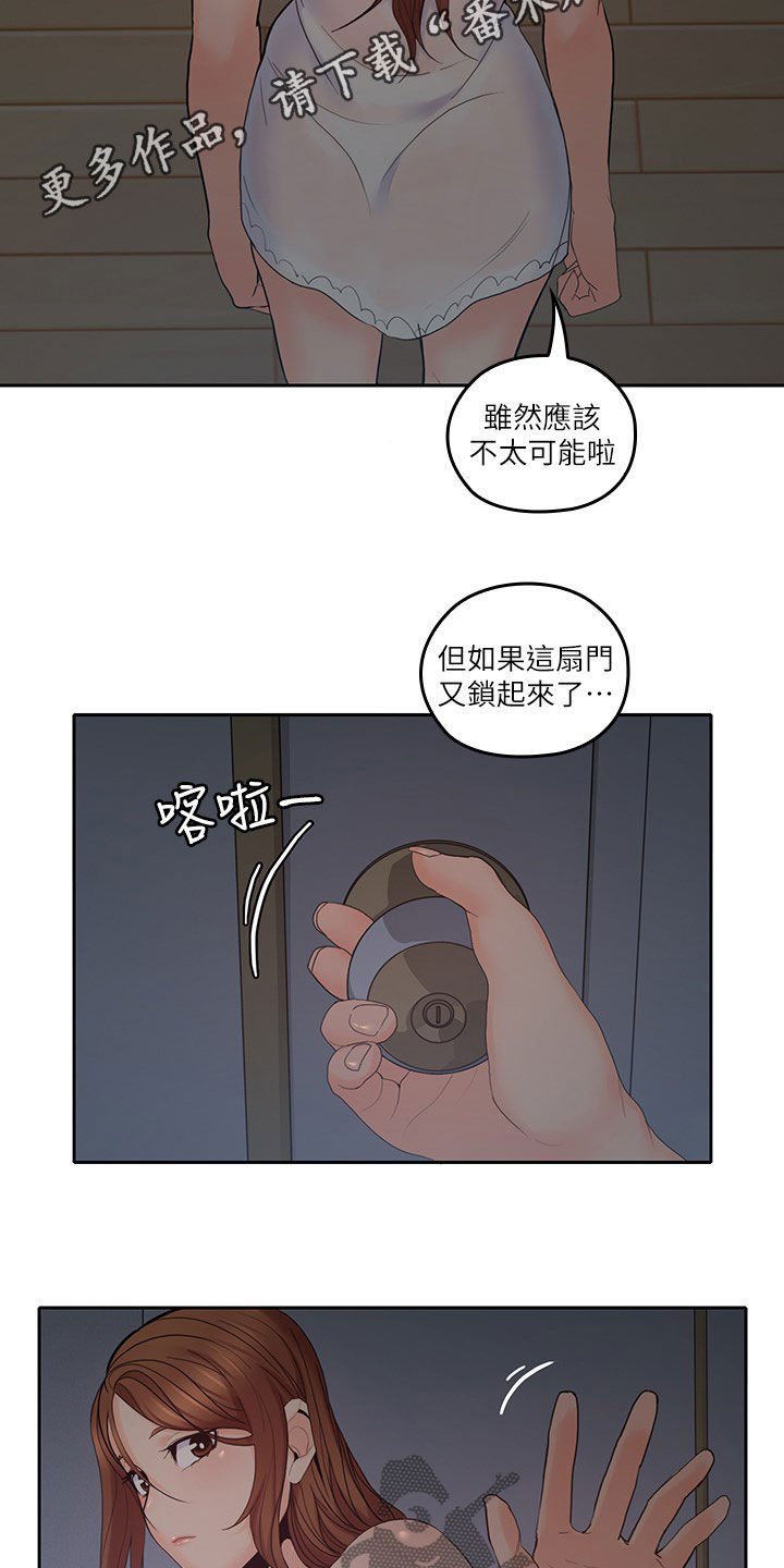 第49章：来我房间