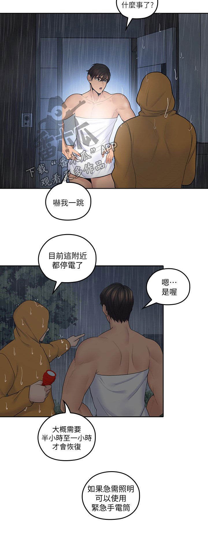 第49章：来我房间