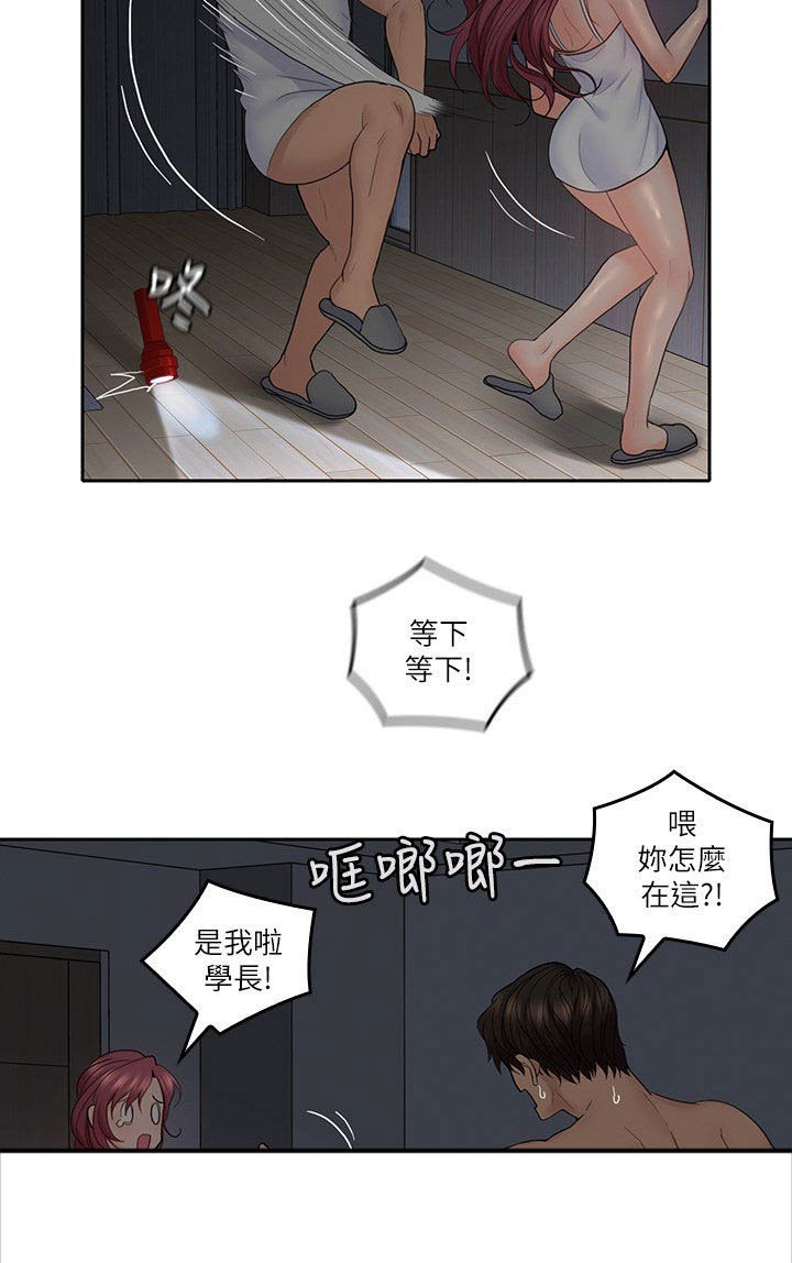 第50章：受伤