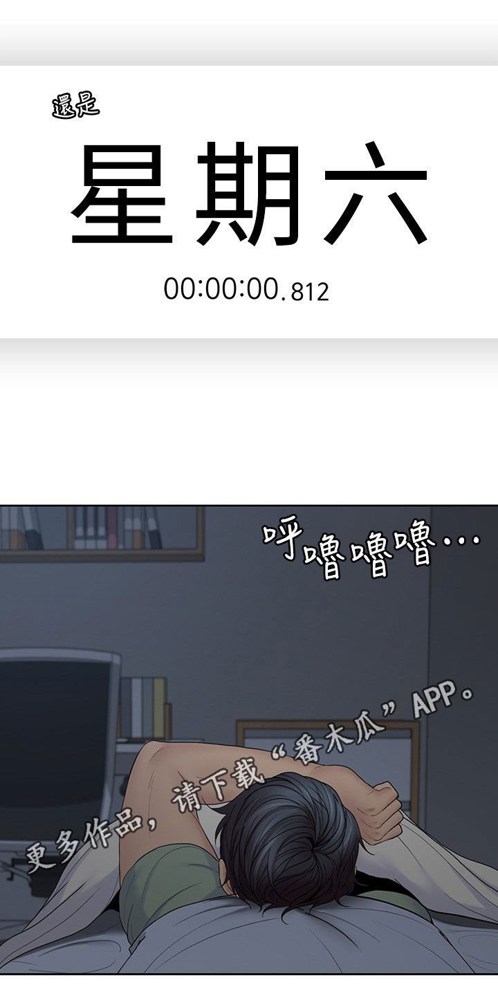第50章：受伤