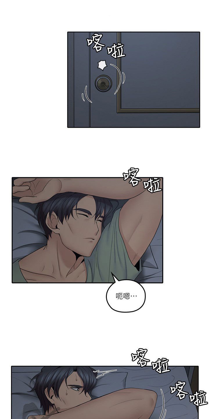 第50章：受伤