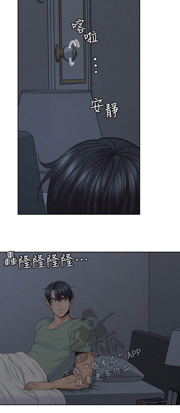 第50章：受伤
