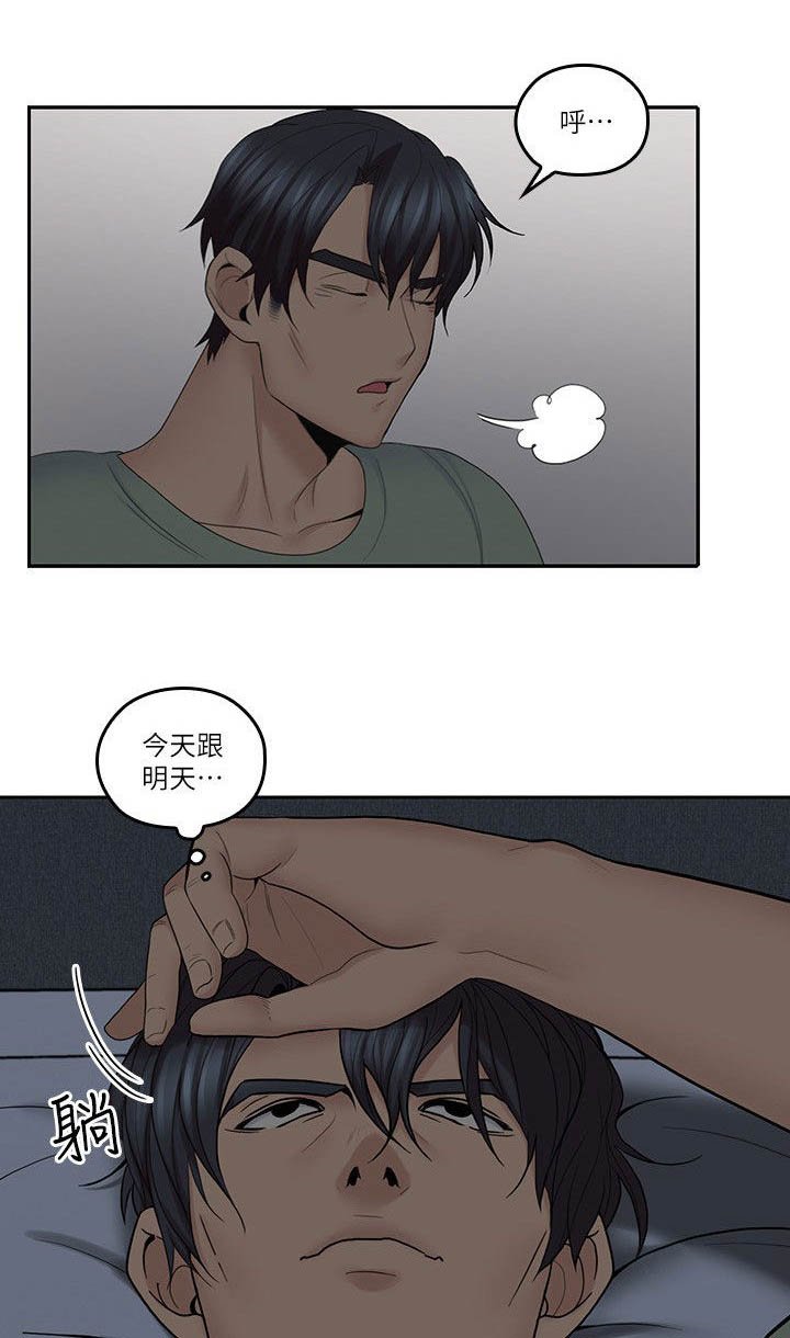 第51章：道歉