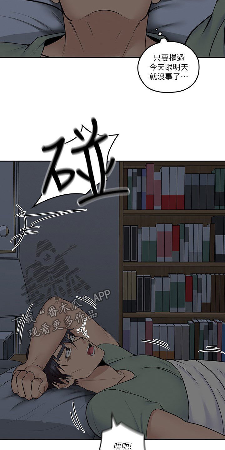 第51章：道歉