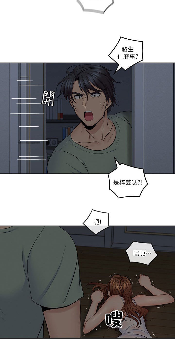 第51章：道歉