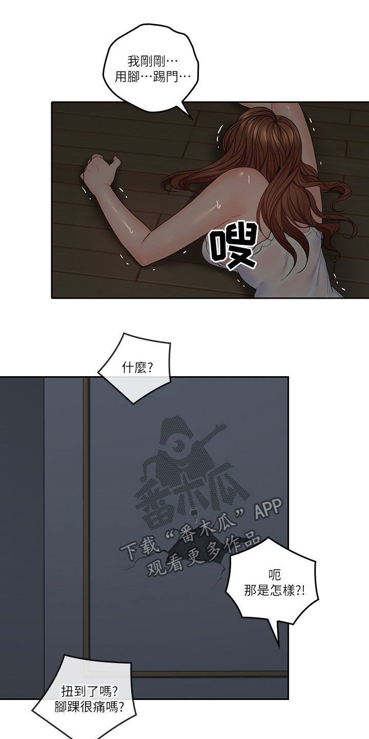 第51章：道歉