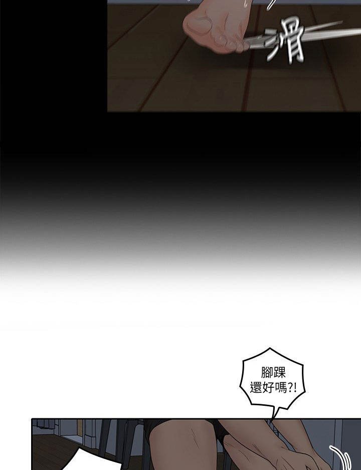 第51章：道歉