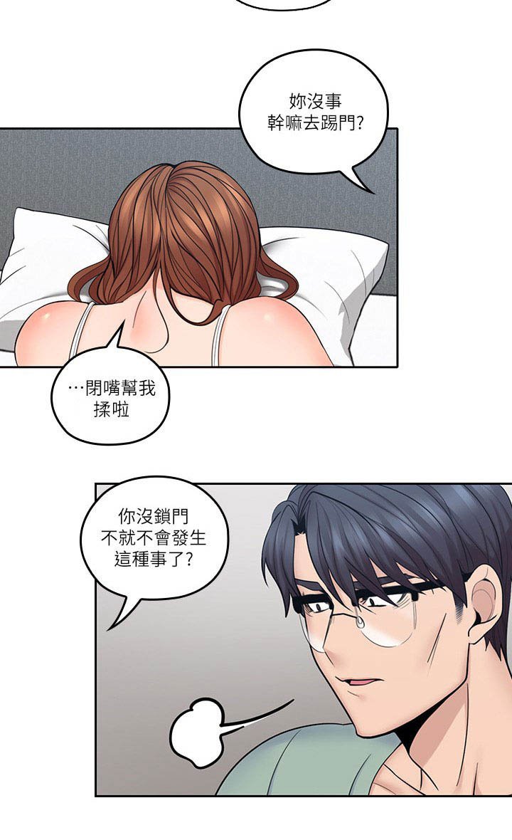 第51章：道歉