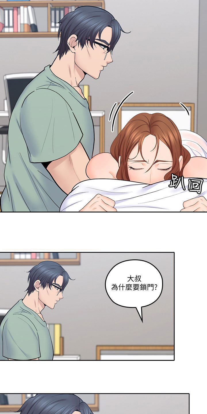 第52章：一厢情愿