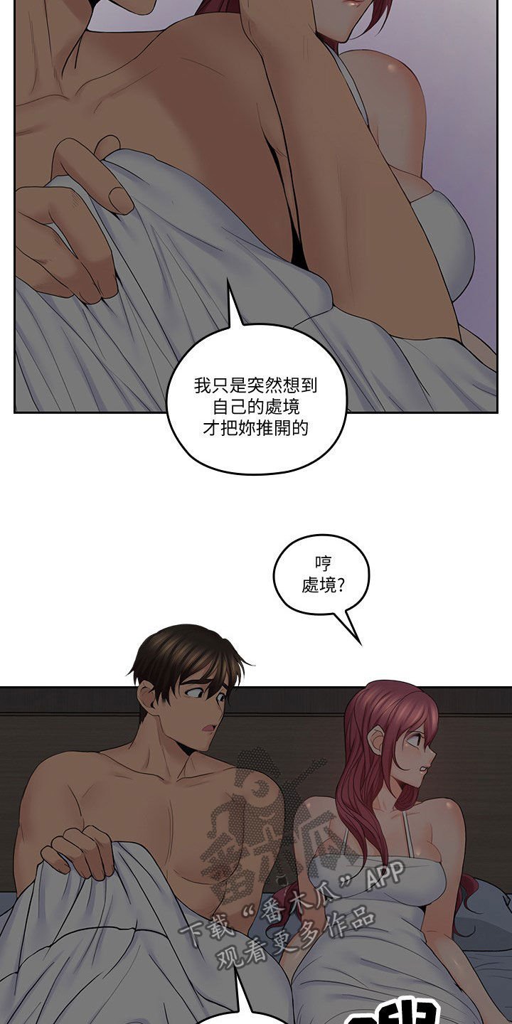 第53章：假装男友