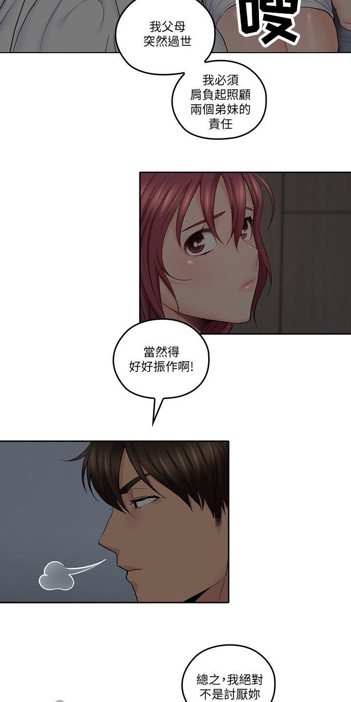 第53章：假装男友