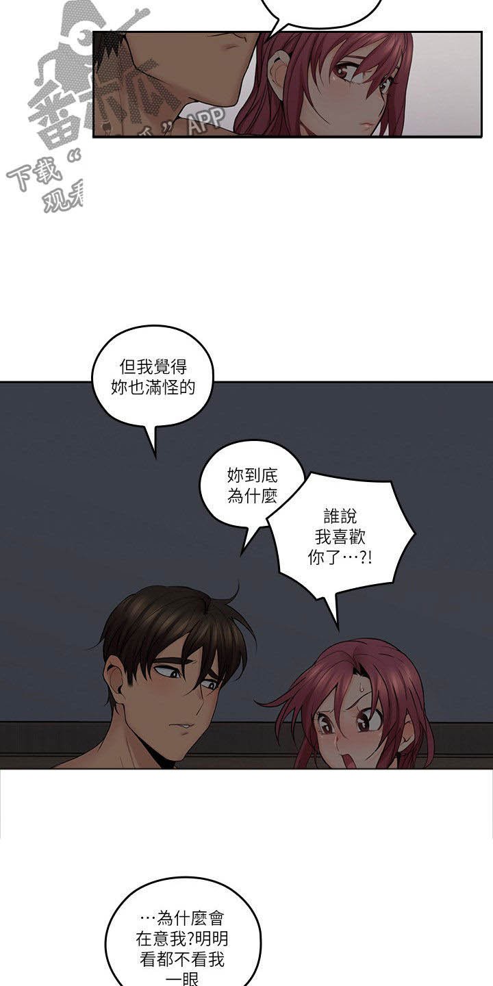 第53章：假装男友