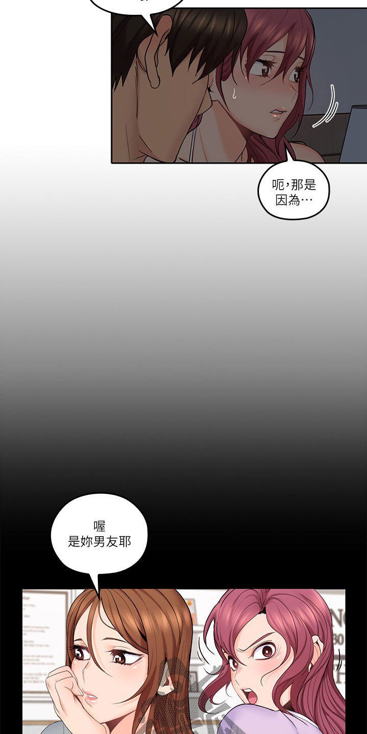 第53章：假装男友