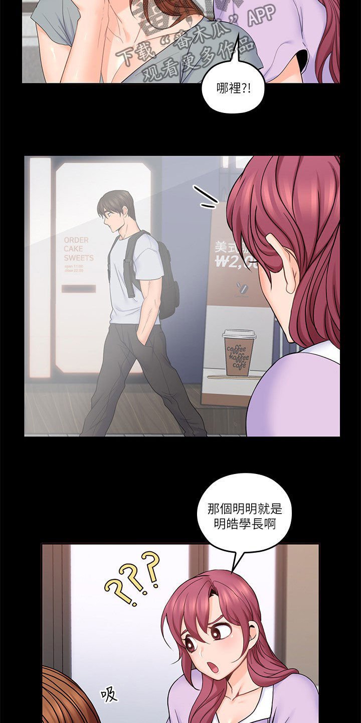 第53章：假装男友