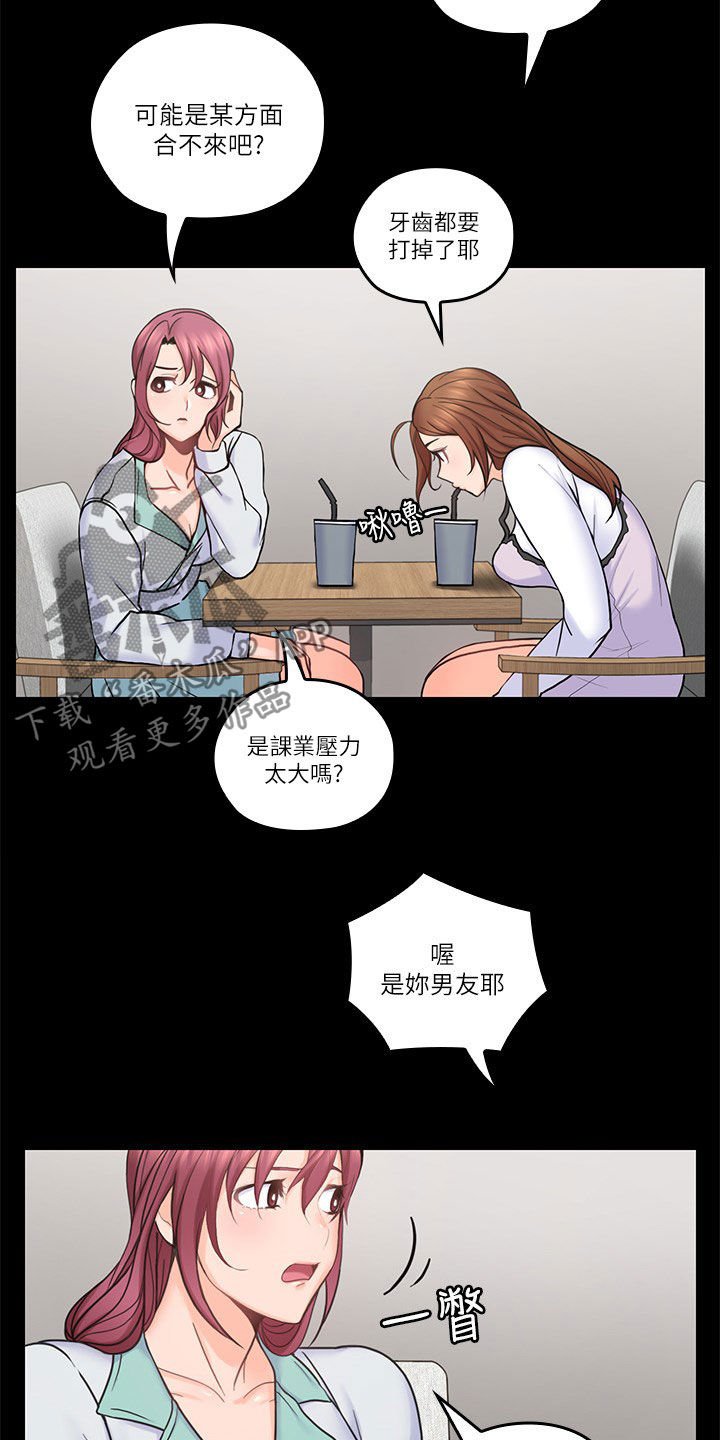 第54章：不想轻易放弃