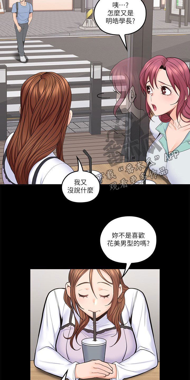 第54章：不想轻易放弃