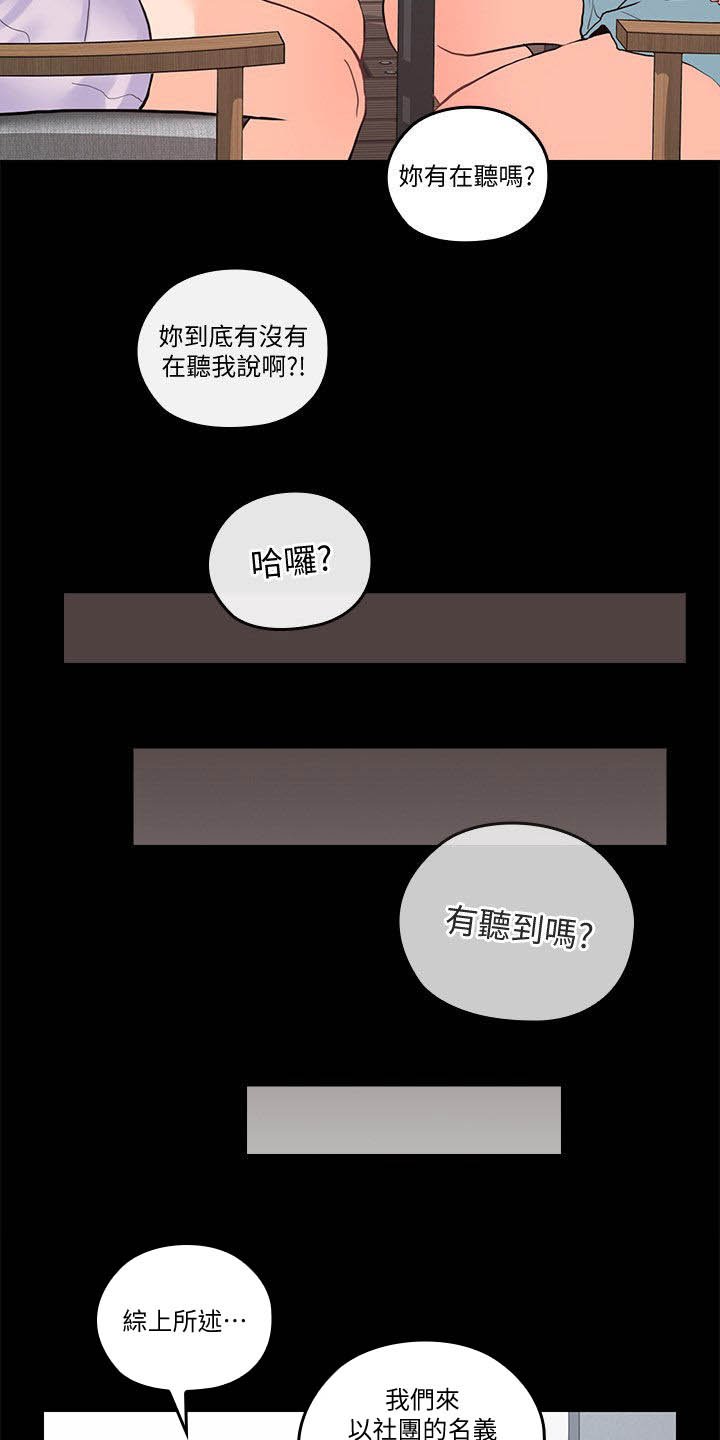 第54章：不想轻易放弃
