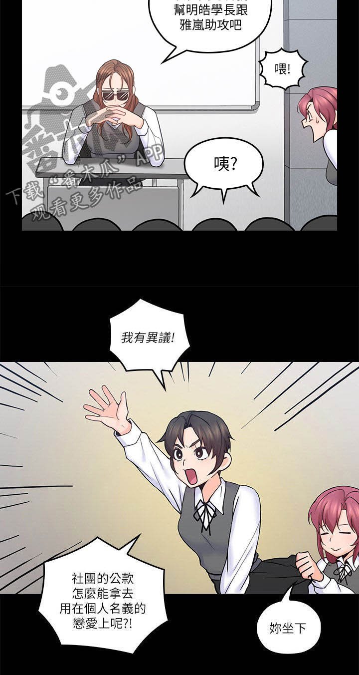 第54章：不想轻易放弃