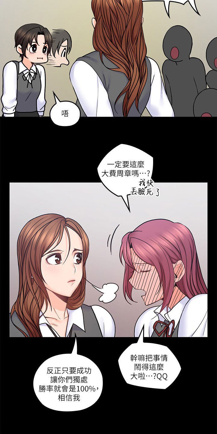 第55章：装睡
