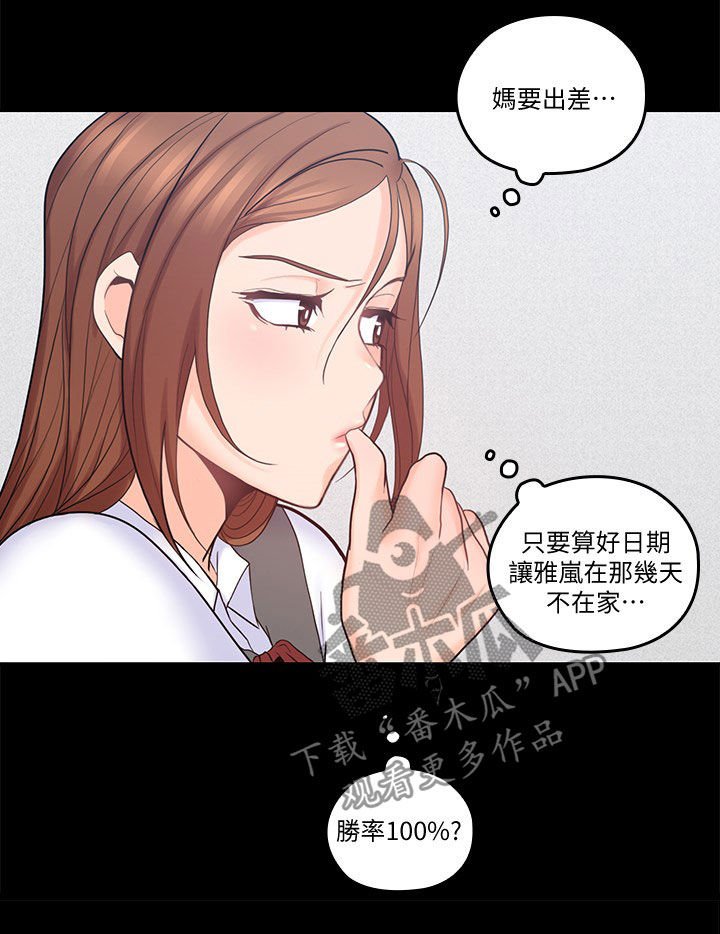 第55章：装睡