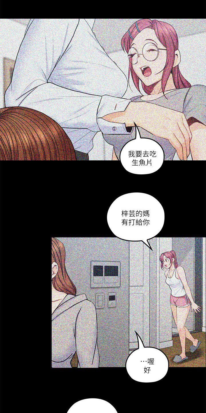 第55章：装睡