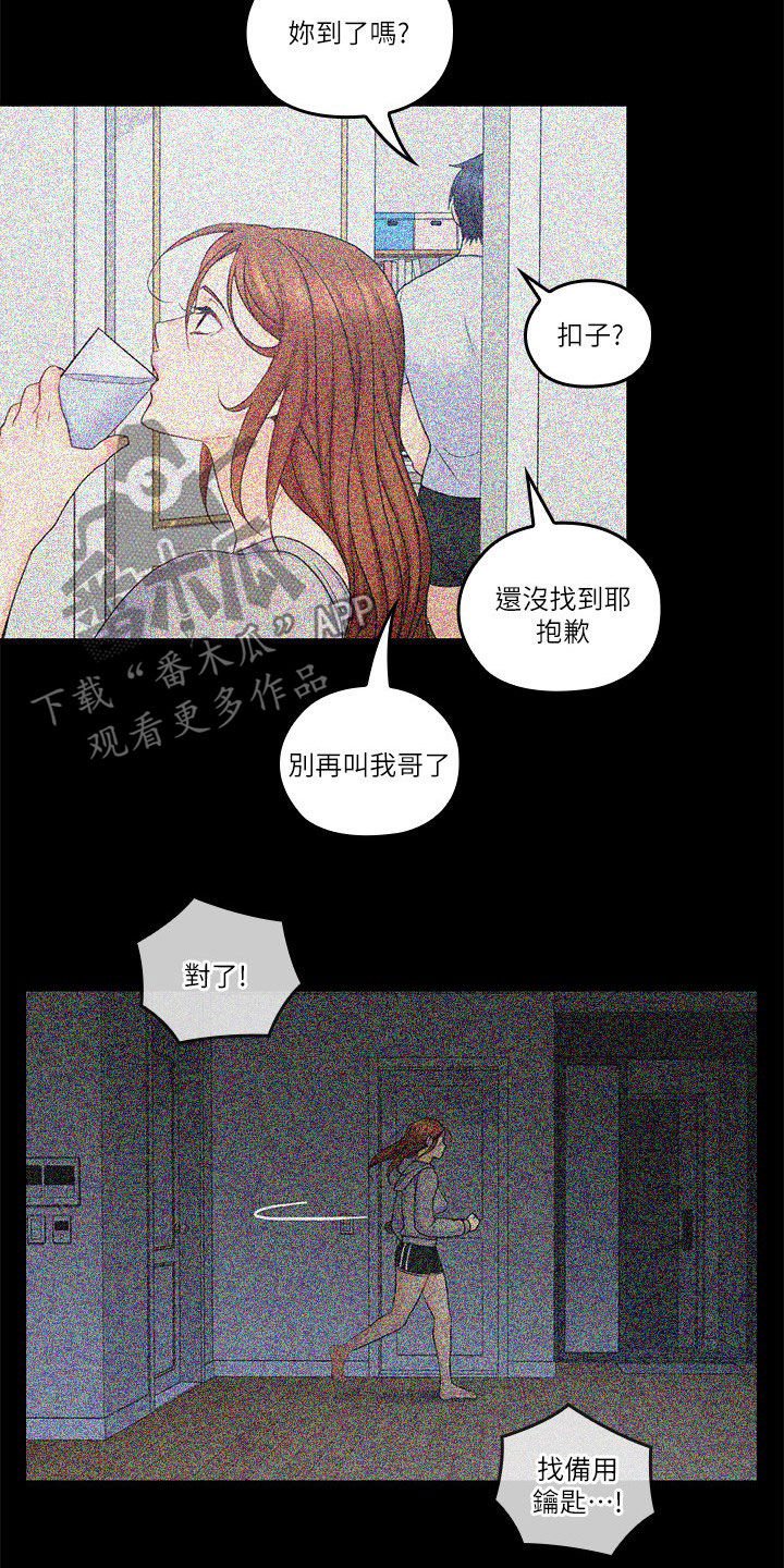 第55章：装睡
