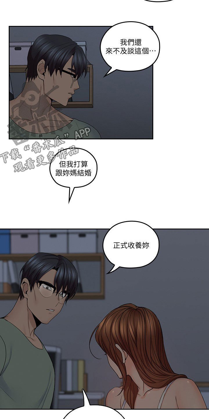 第56章：不会离开的