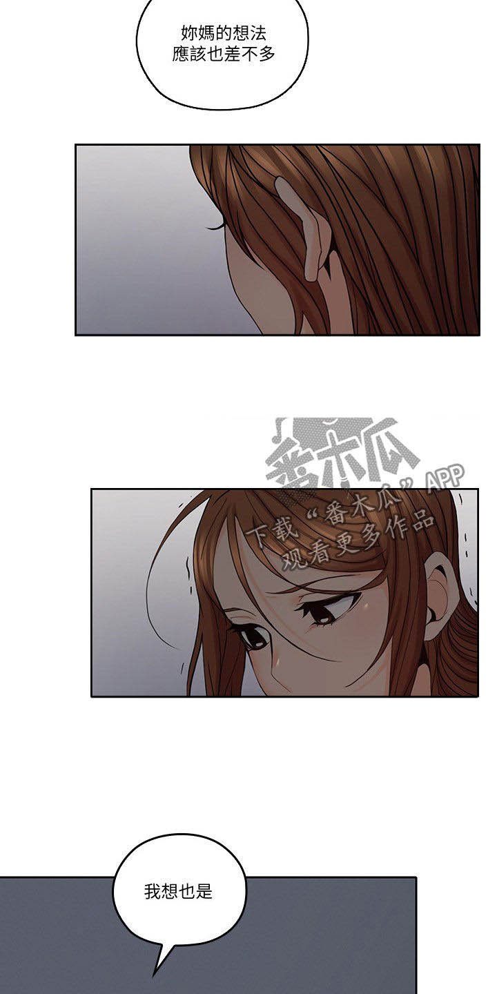 第56章：不会离开的