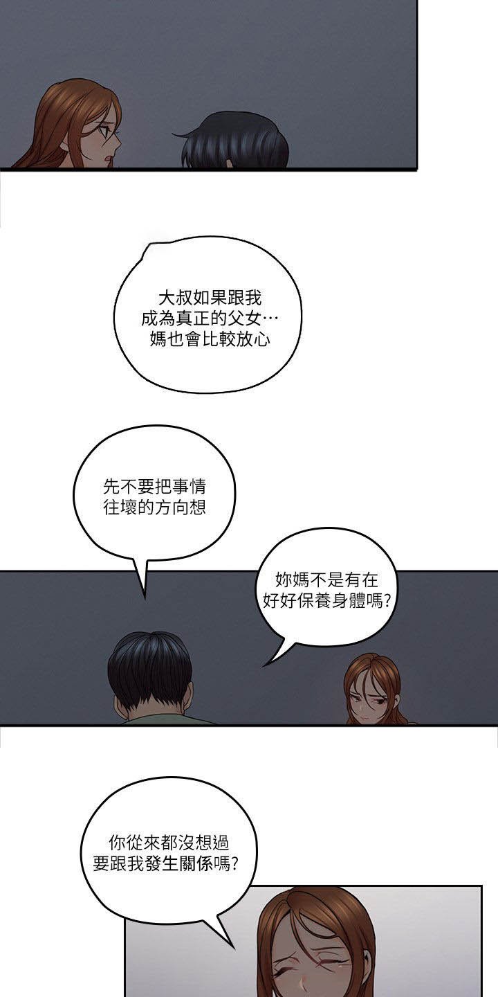 第56章：不会离开的