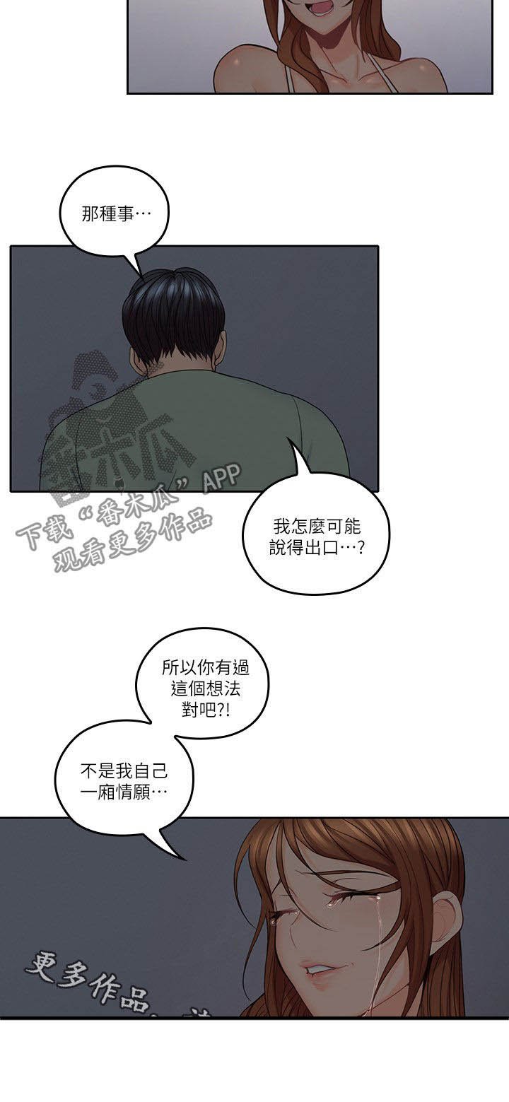 第56章：不会离开的