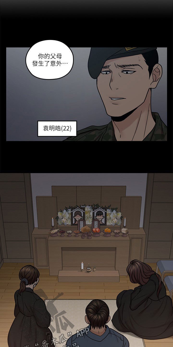 第57章：不真实