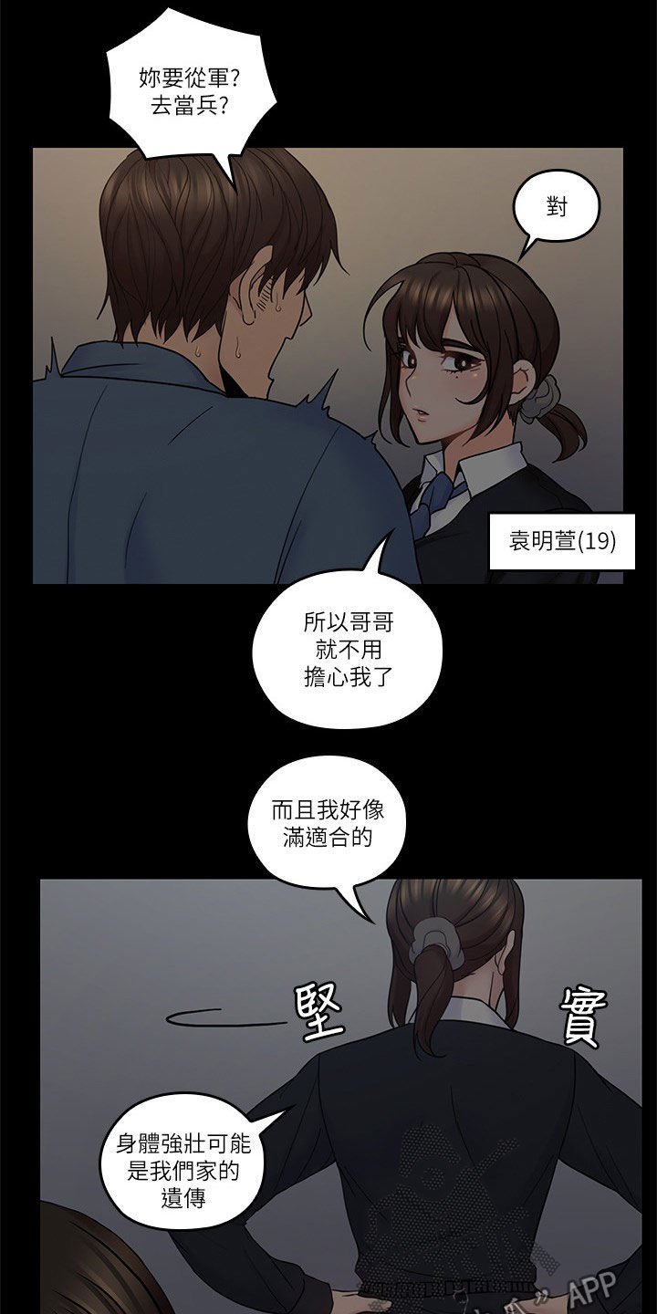 第57章：不真实