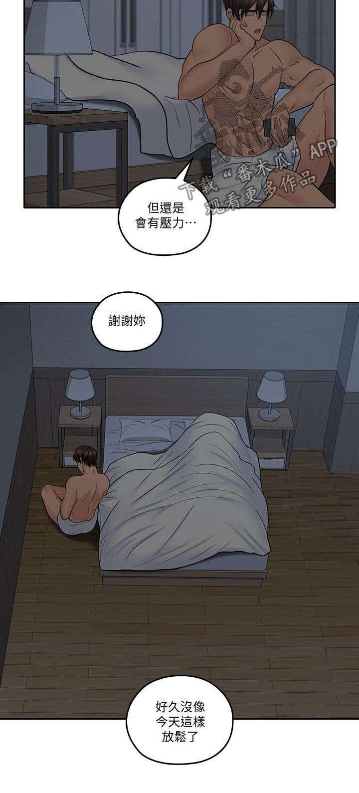 第57章：不真实