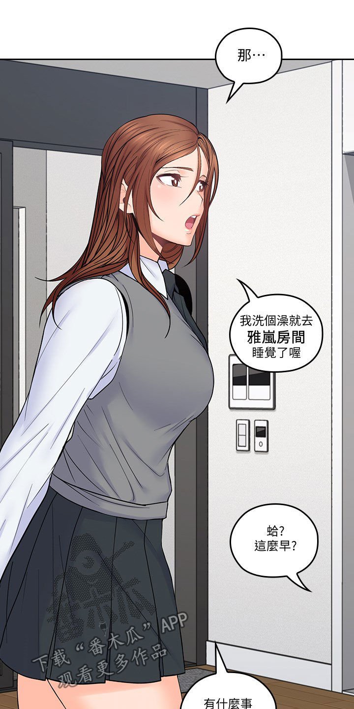 第59章：做好觉悟