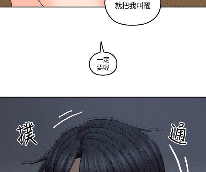 第59章：做好觉悟