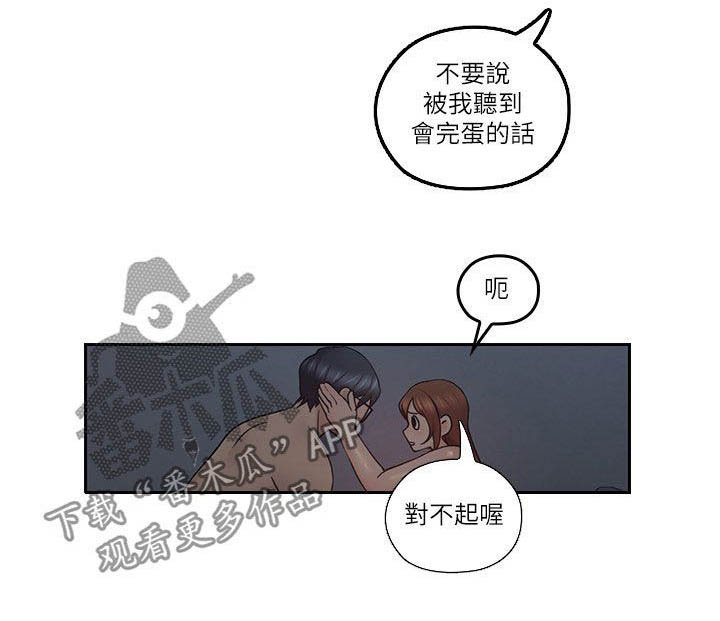 第59章：做好觉悟