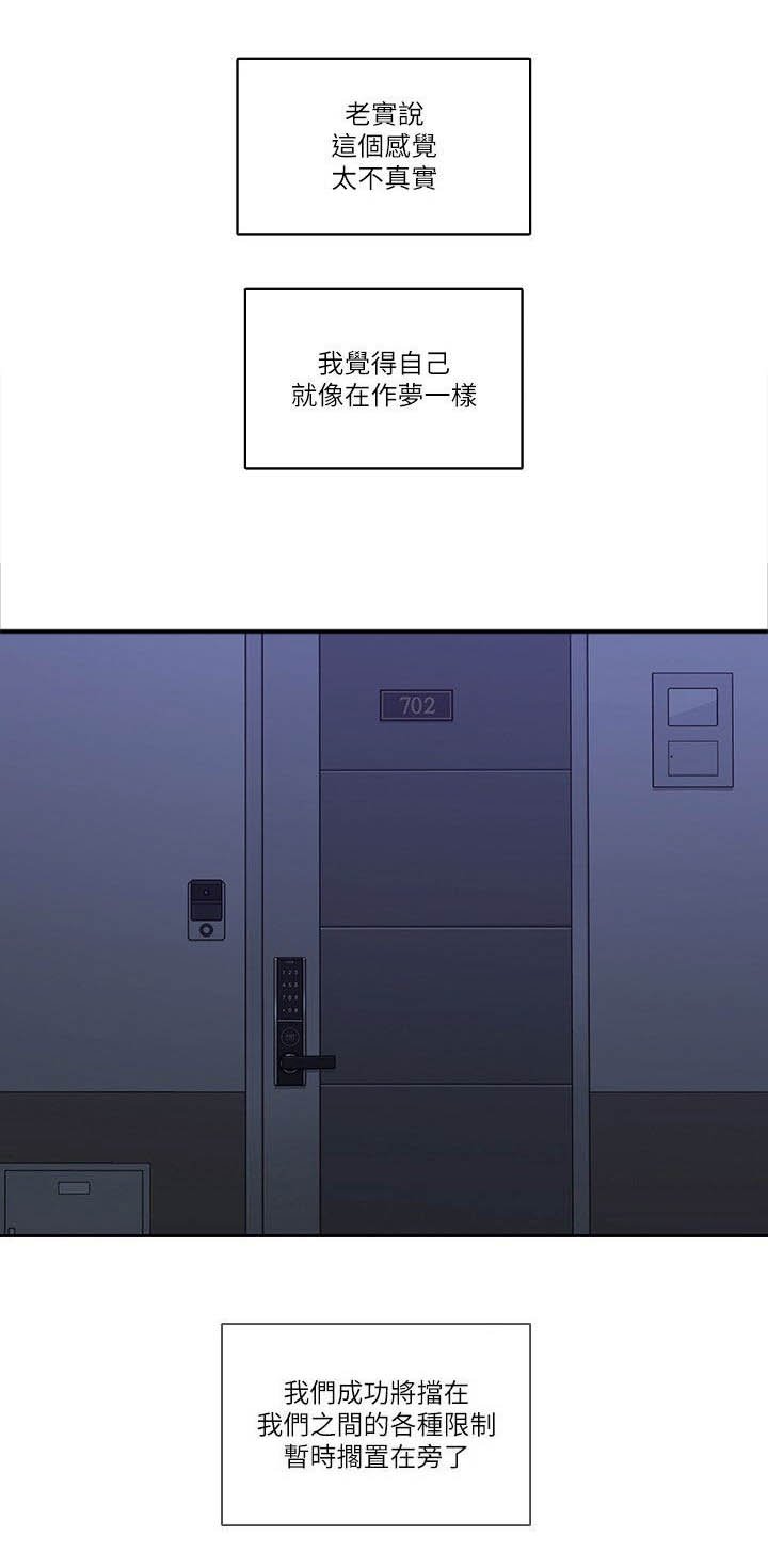第59章：做好觉悟