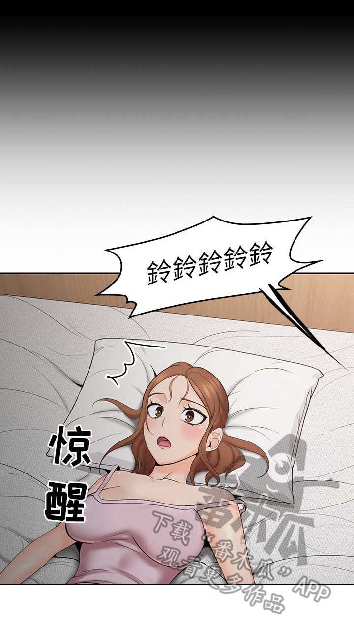 第6章：真扫兴