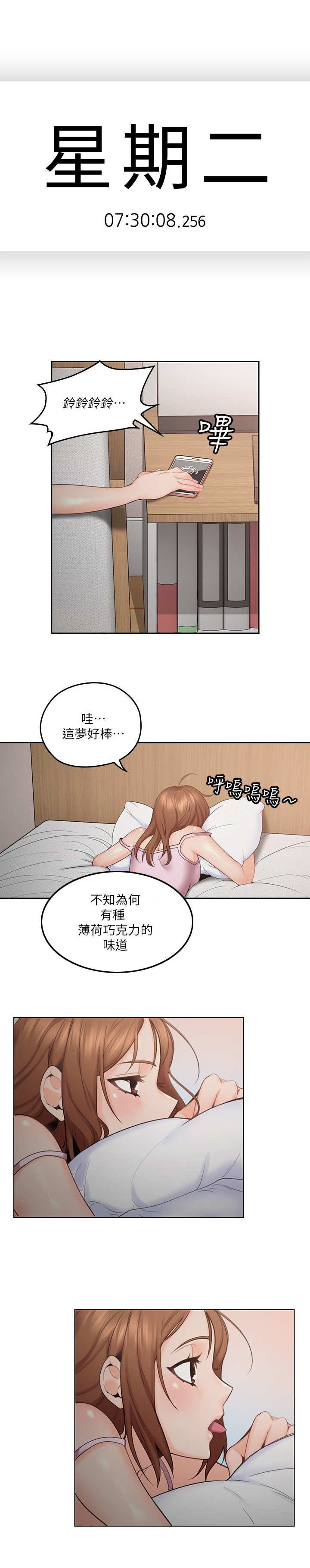 第6章：真扫兴