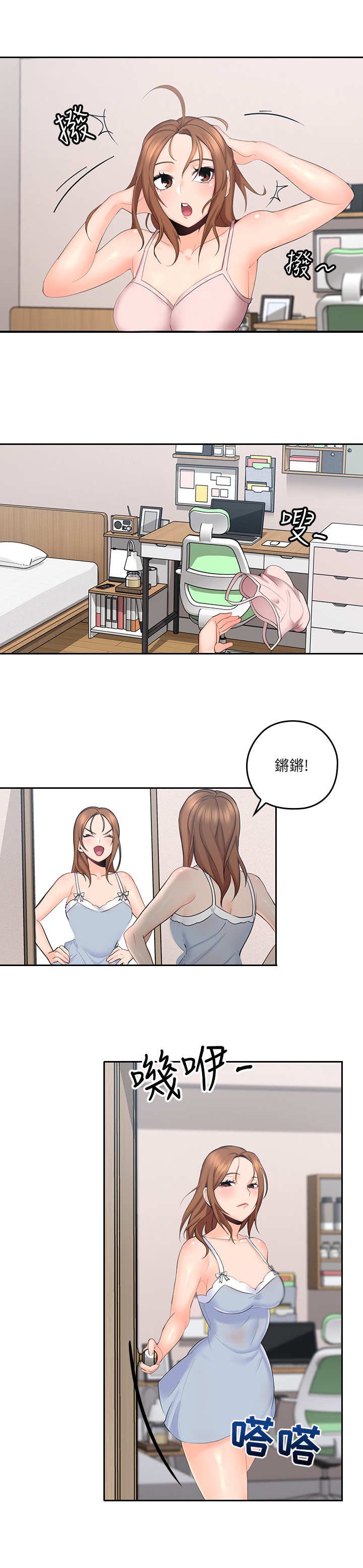 第6章：真扫兴