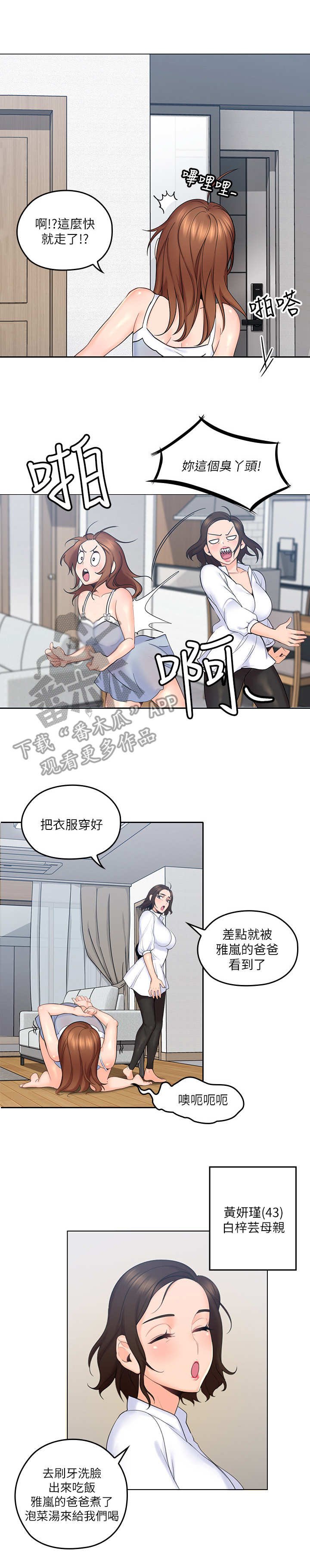 第6章：真扫兴